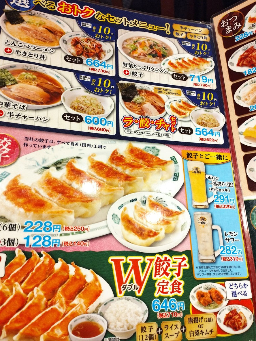 Hidakaya menu 3