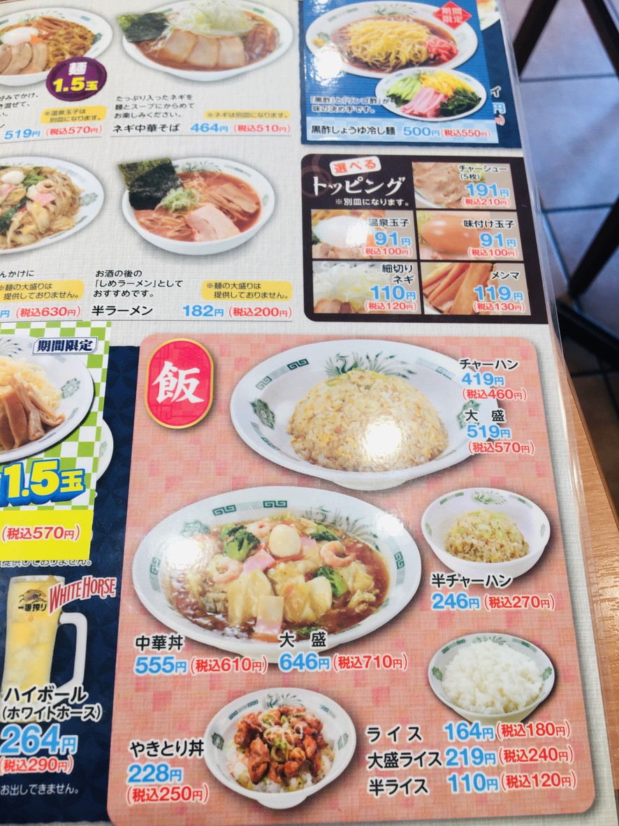 Hidakaya menu 4