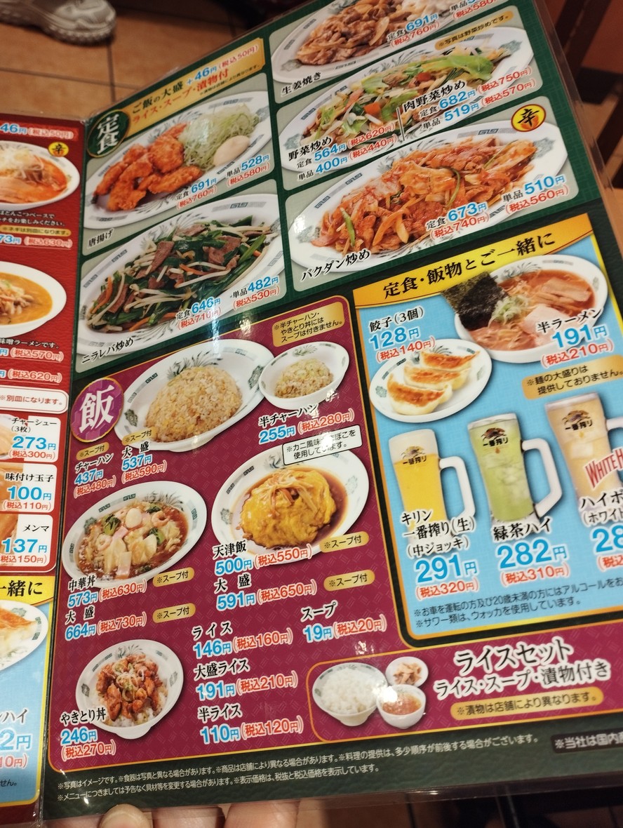 Hidakaya menu 5