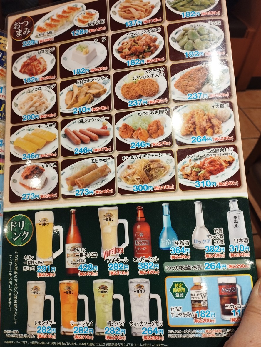 Hidakaya menu 6