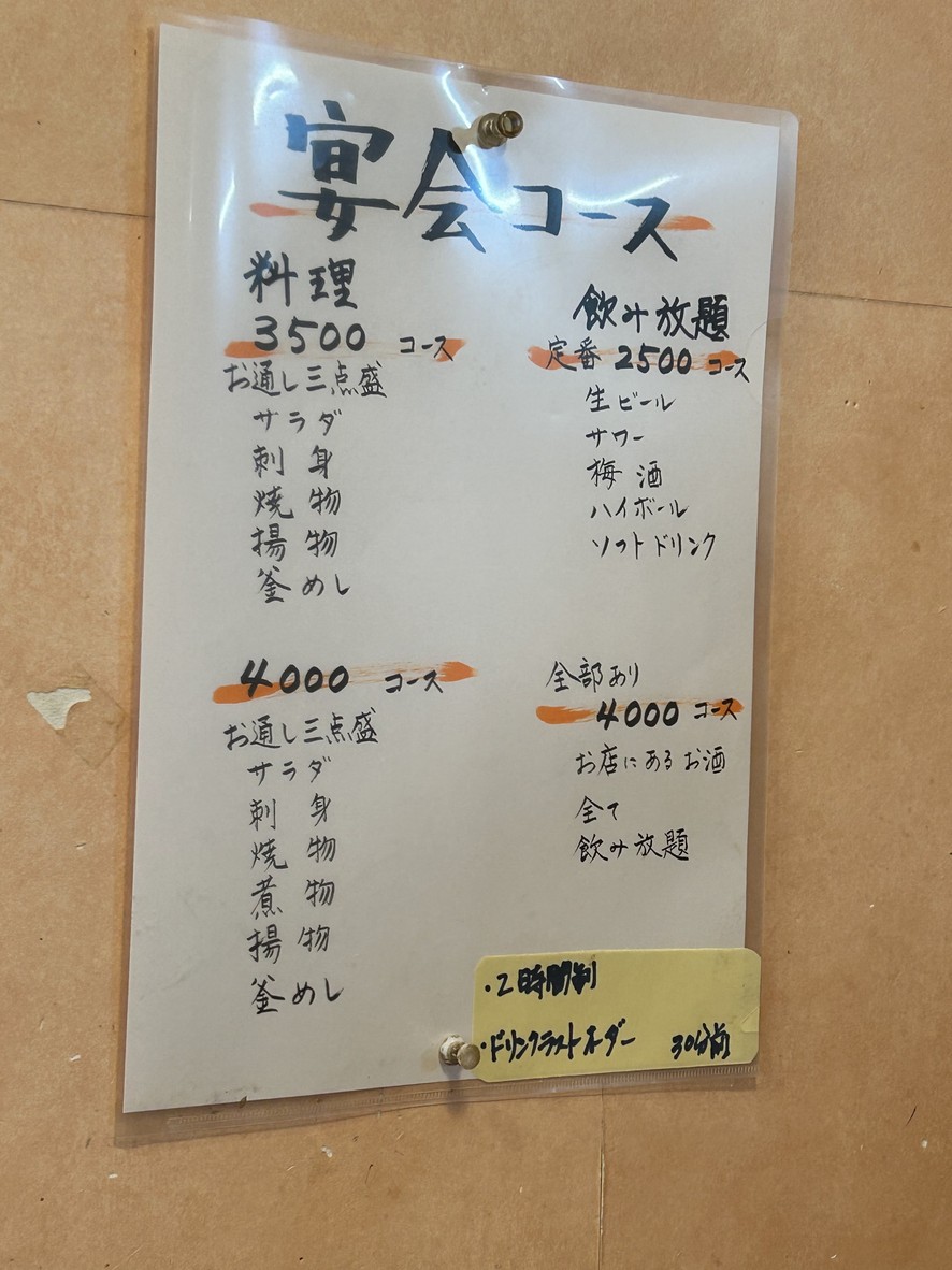 Kamameshi Yakitori Seijo menu 4