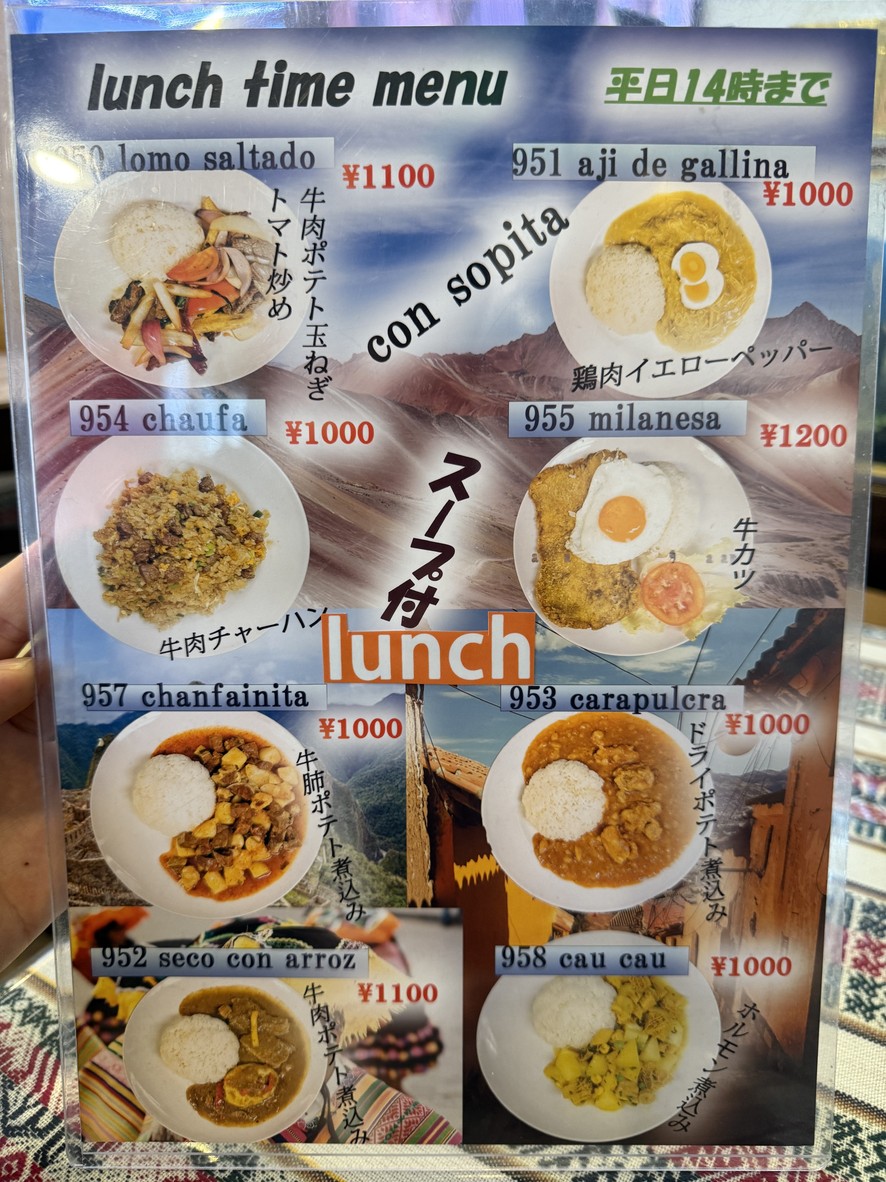 Arco Iris menu 2