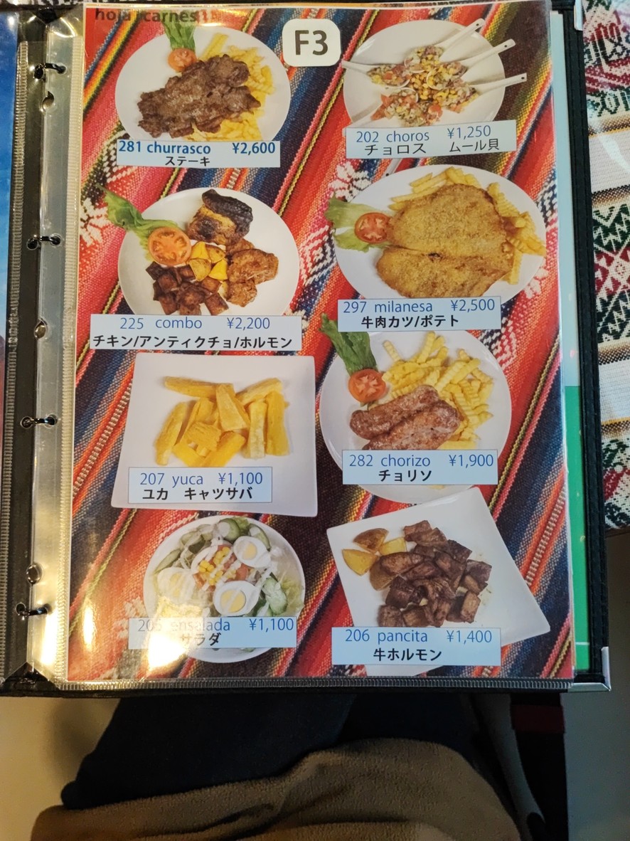 Arco Iris menu 3