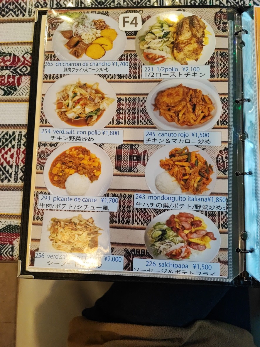 Arco Iris menu 4
