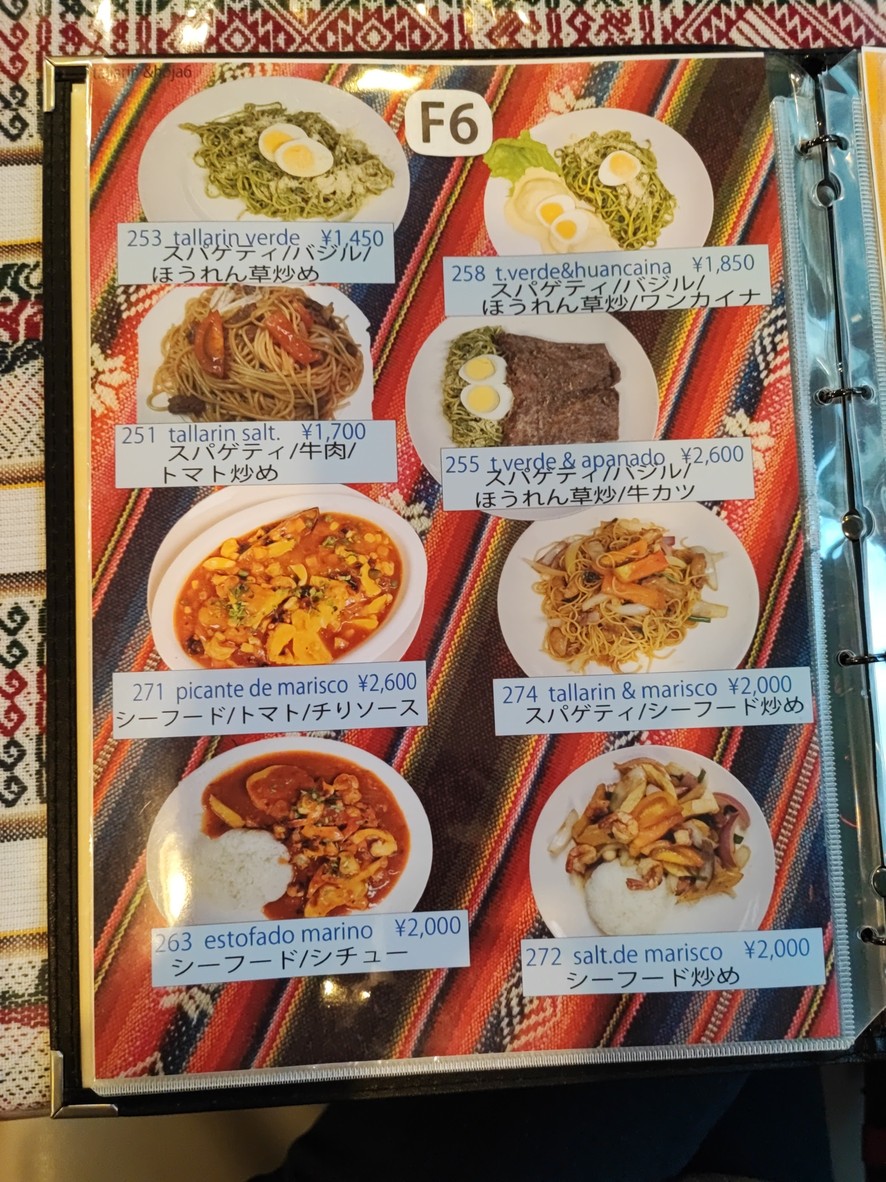 Arco Iris menu 5
