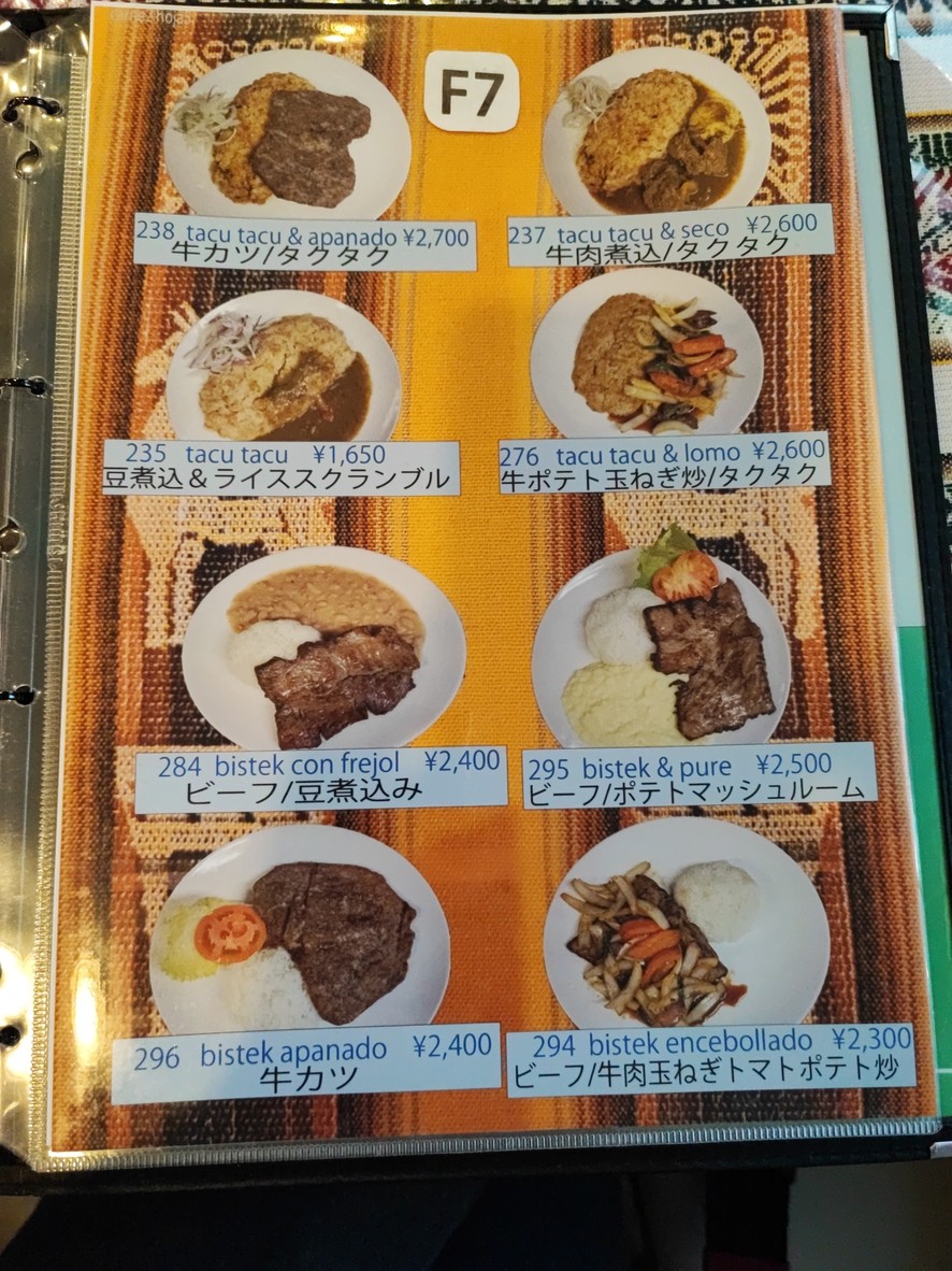Arco Iris menu 6