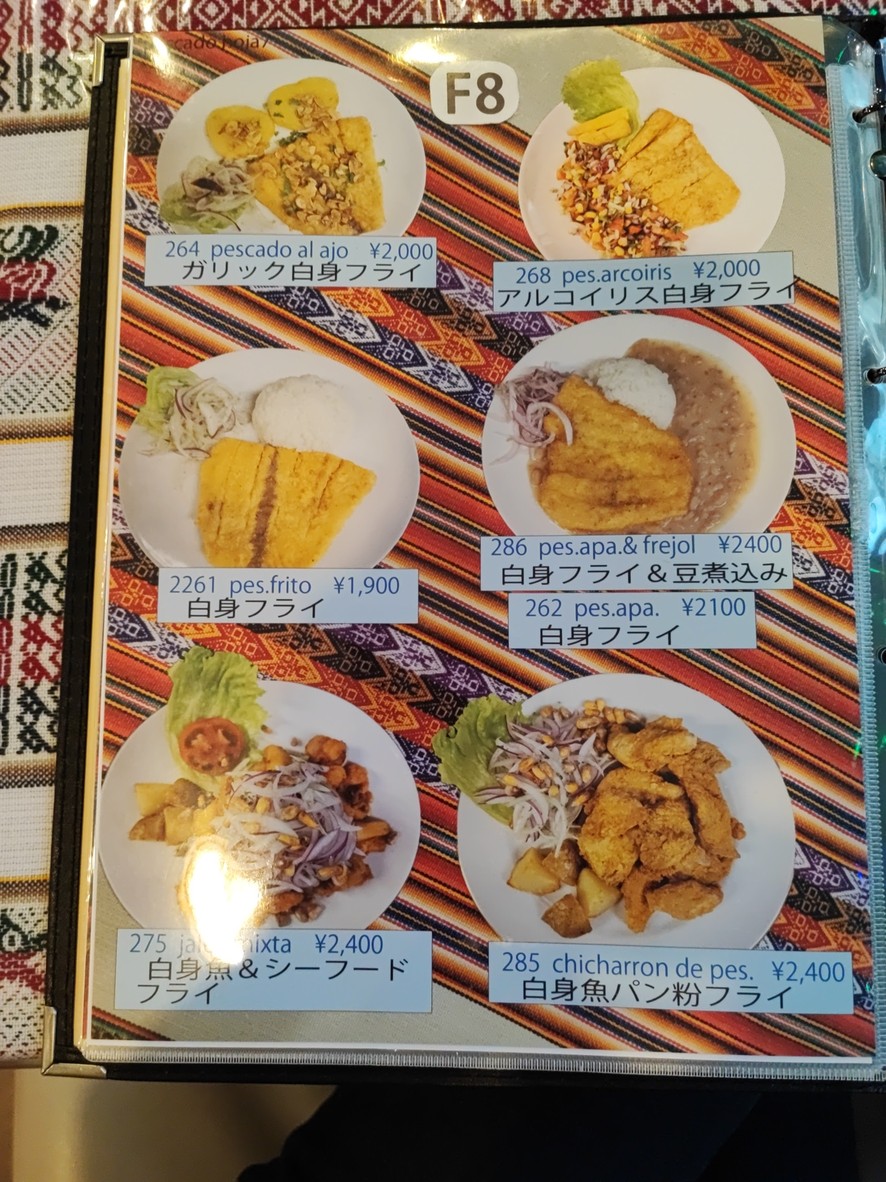 Arco Iris menu 7