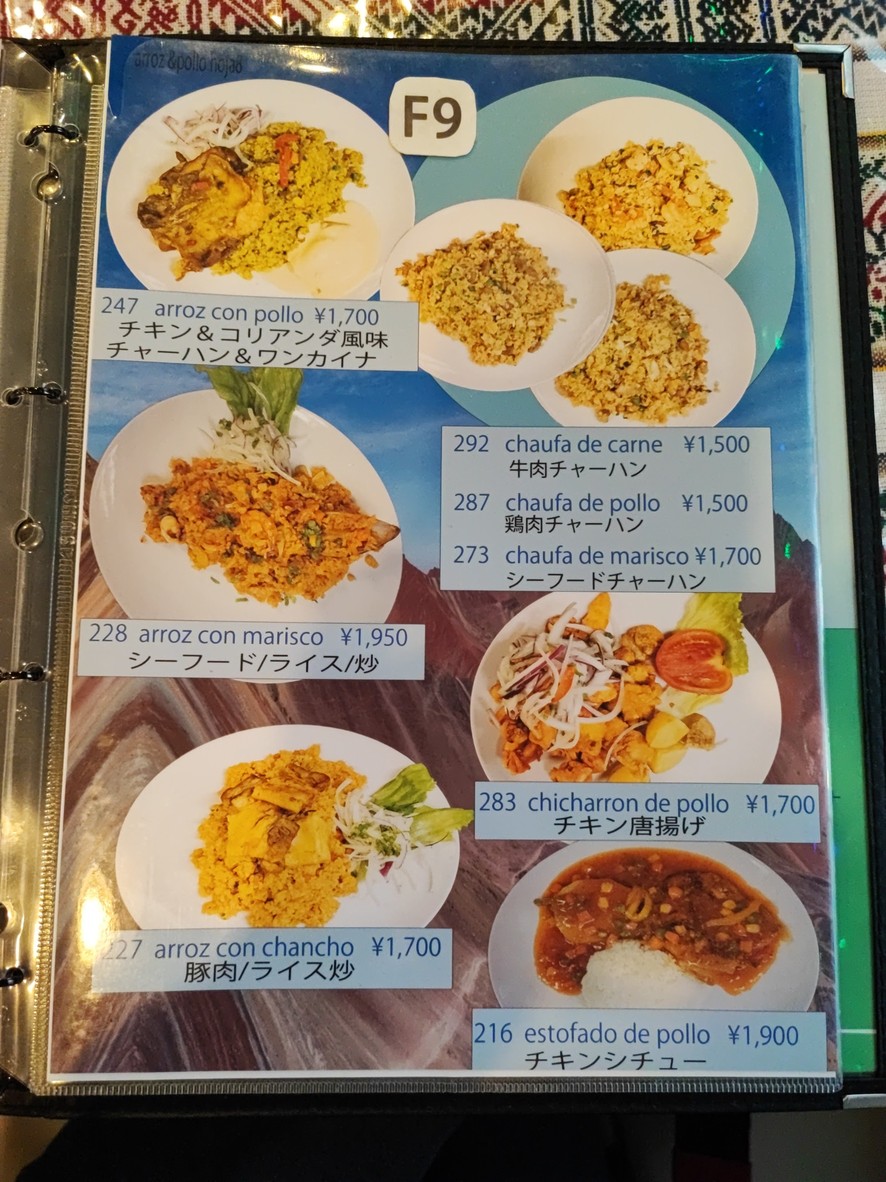 Arco Iris menu 8