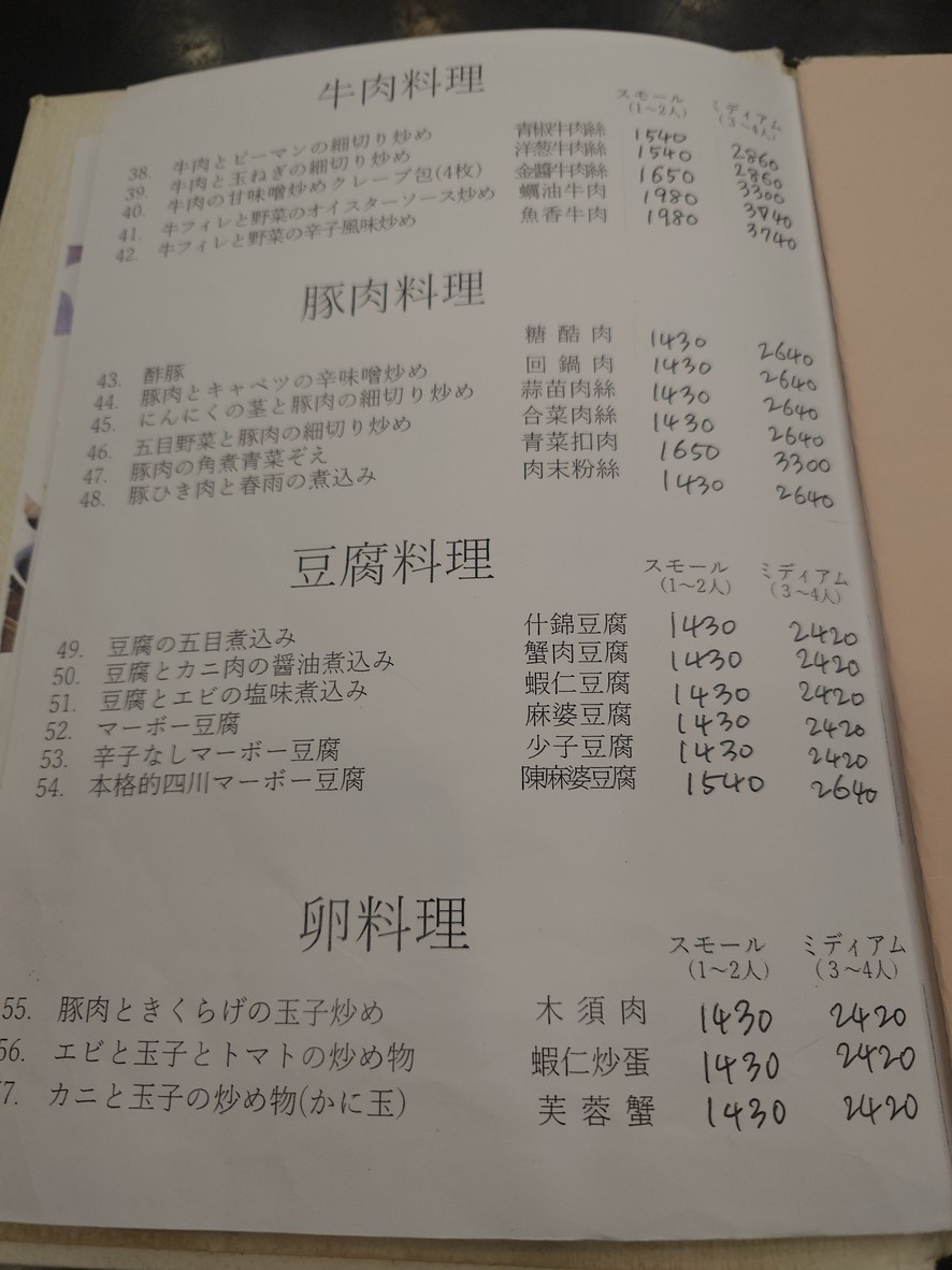 Flores de olivo menu 2