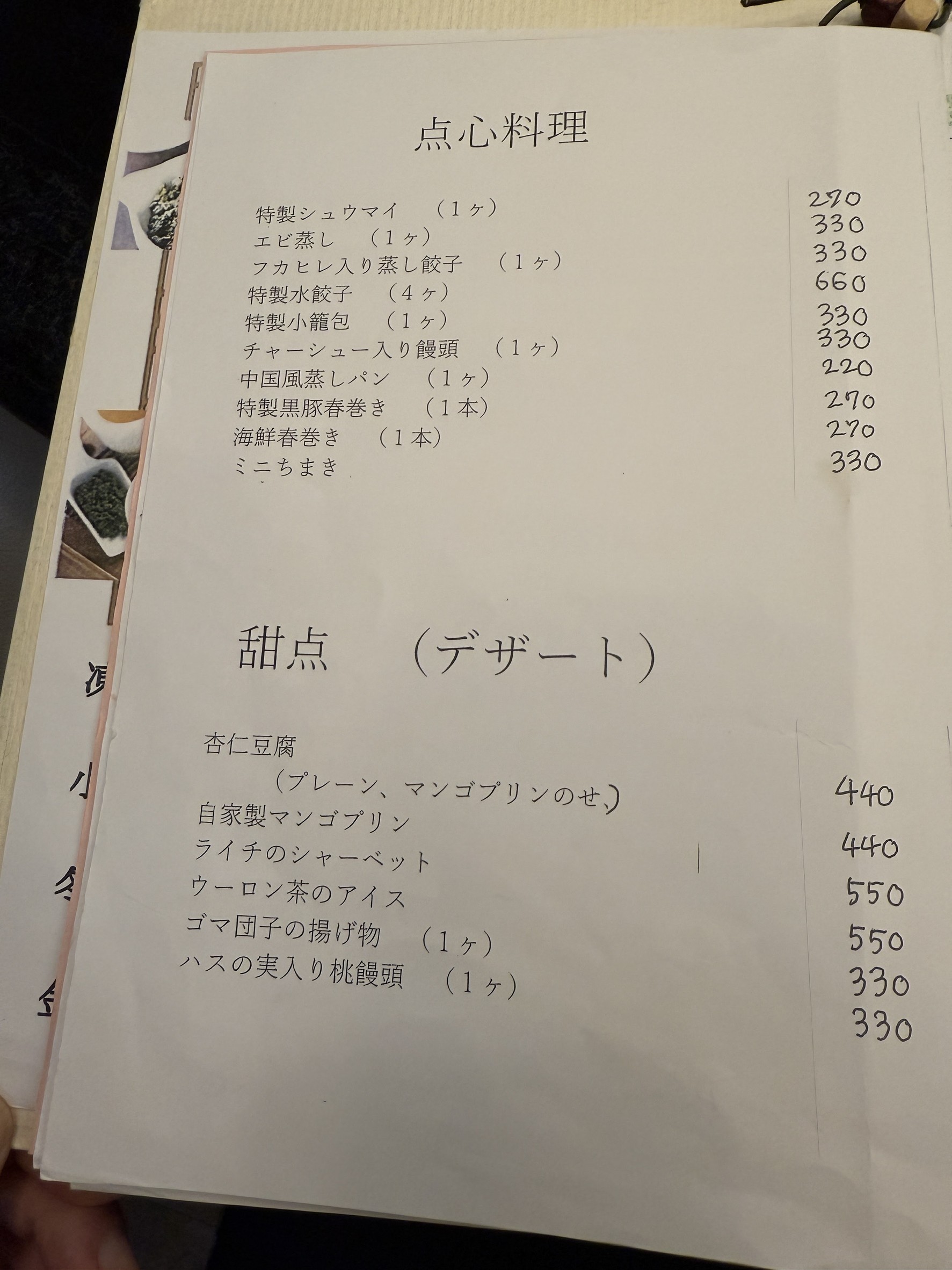 Menu image 5