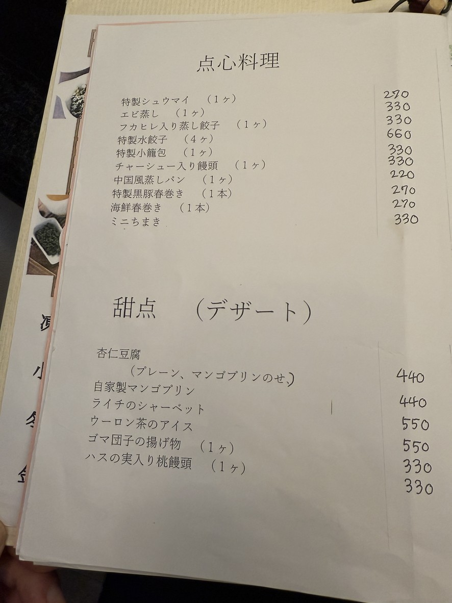 Flores de olivo menu 5