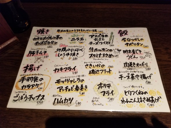 天妇罗 成城学园前店