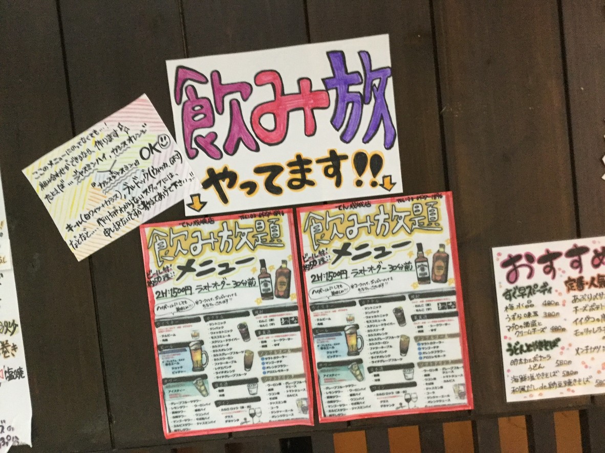 Ten Seijogakuenmae Branch menu 2