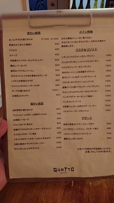 콰토 고토쿠지