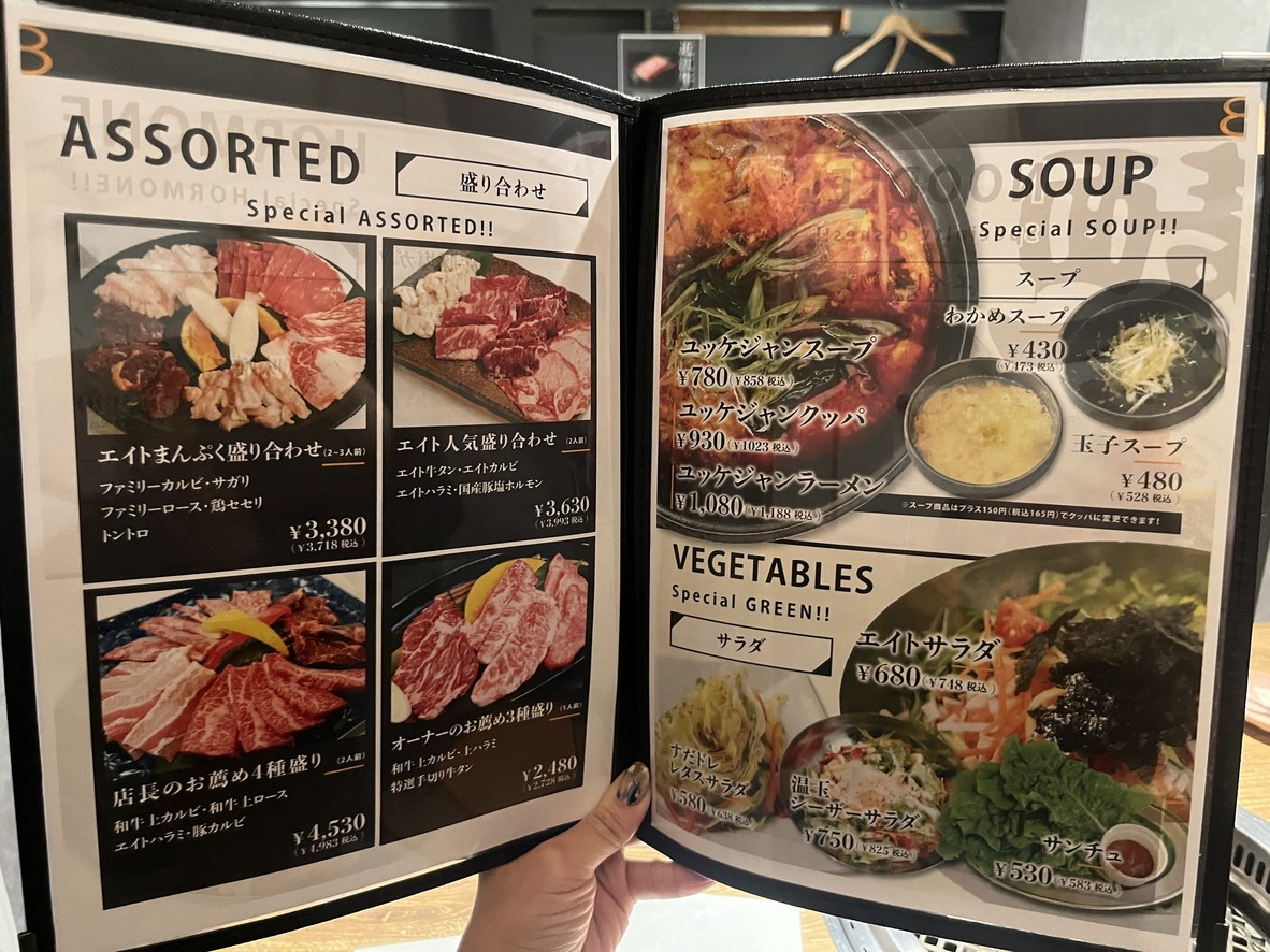 도쿄 야키니쿠 에이트 키바 본점 menu 3