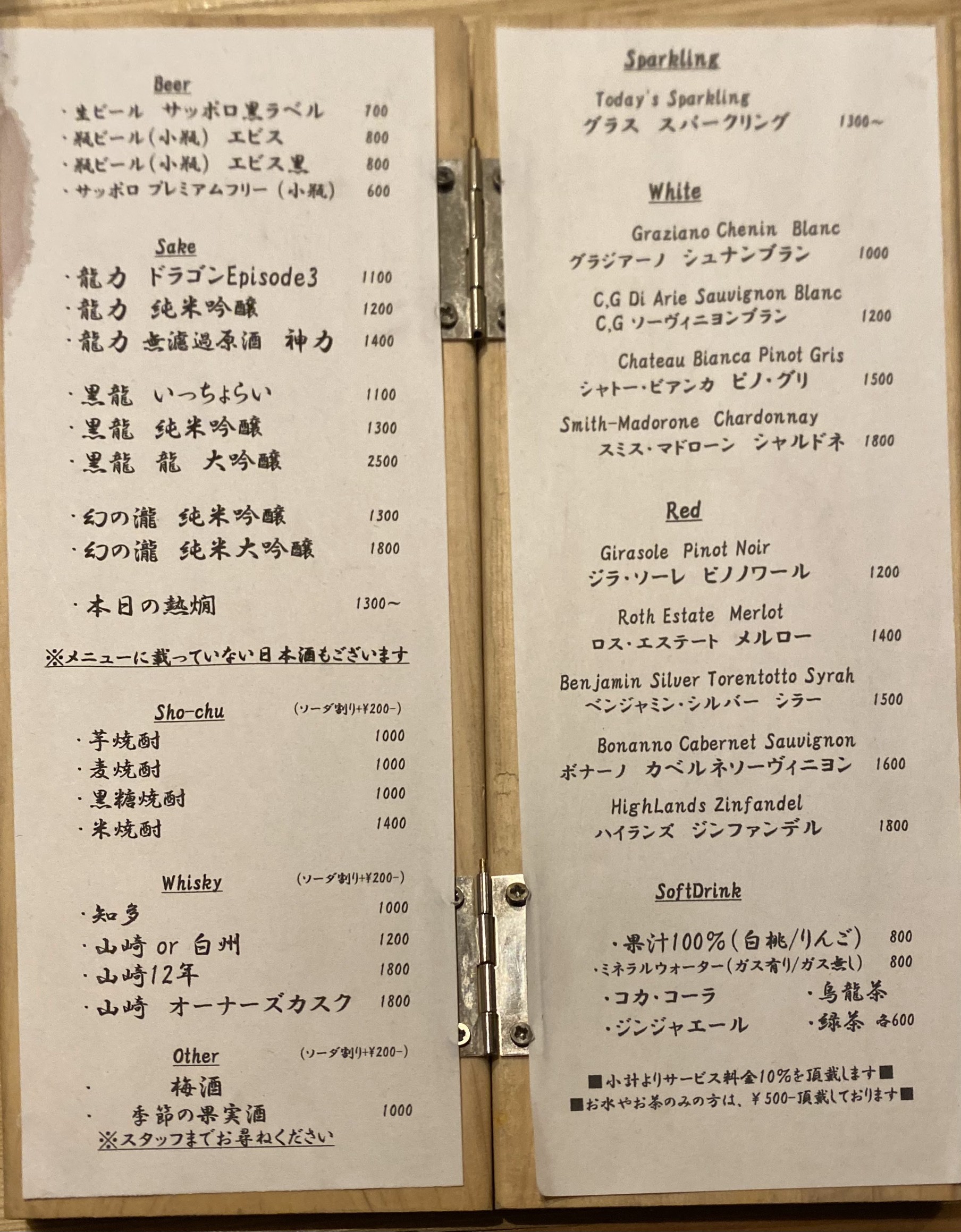 Menu image 2