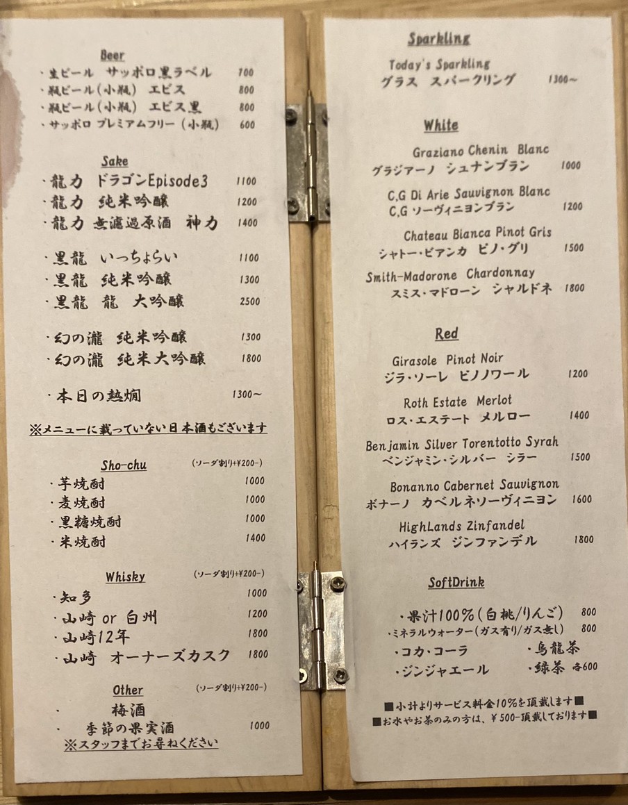 Takiguchi menu 2