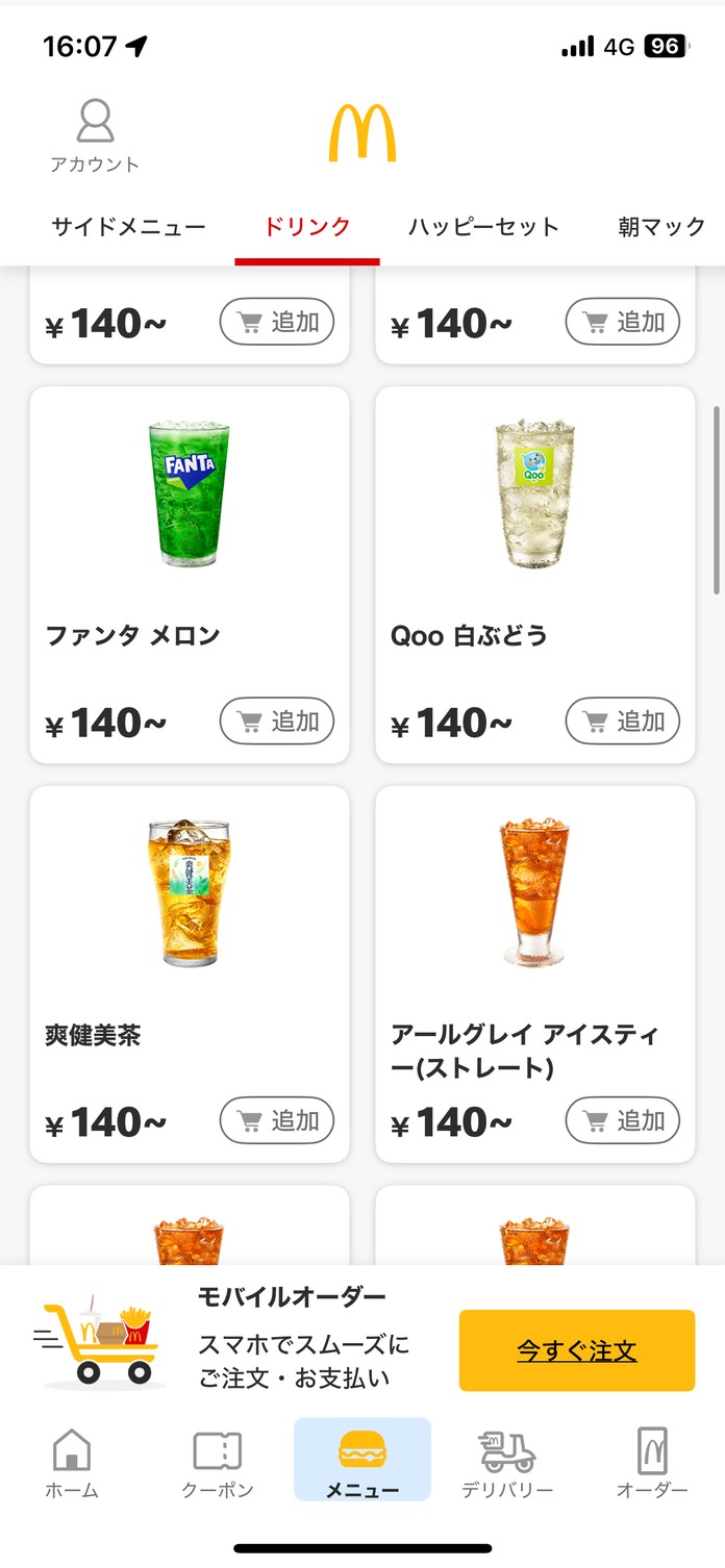 McDonald's Shimokitazawa menu 1