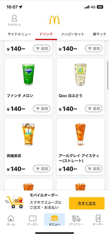McDonald's Shimokitazawa