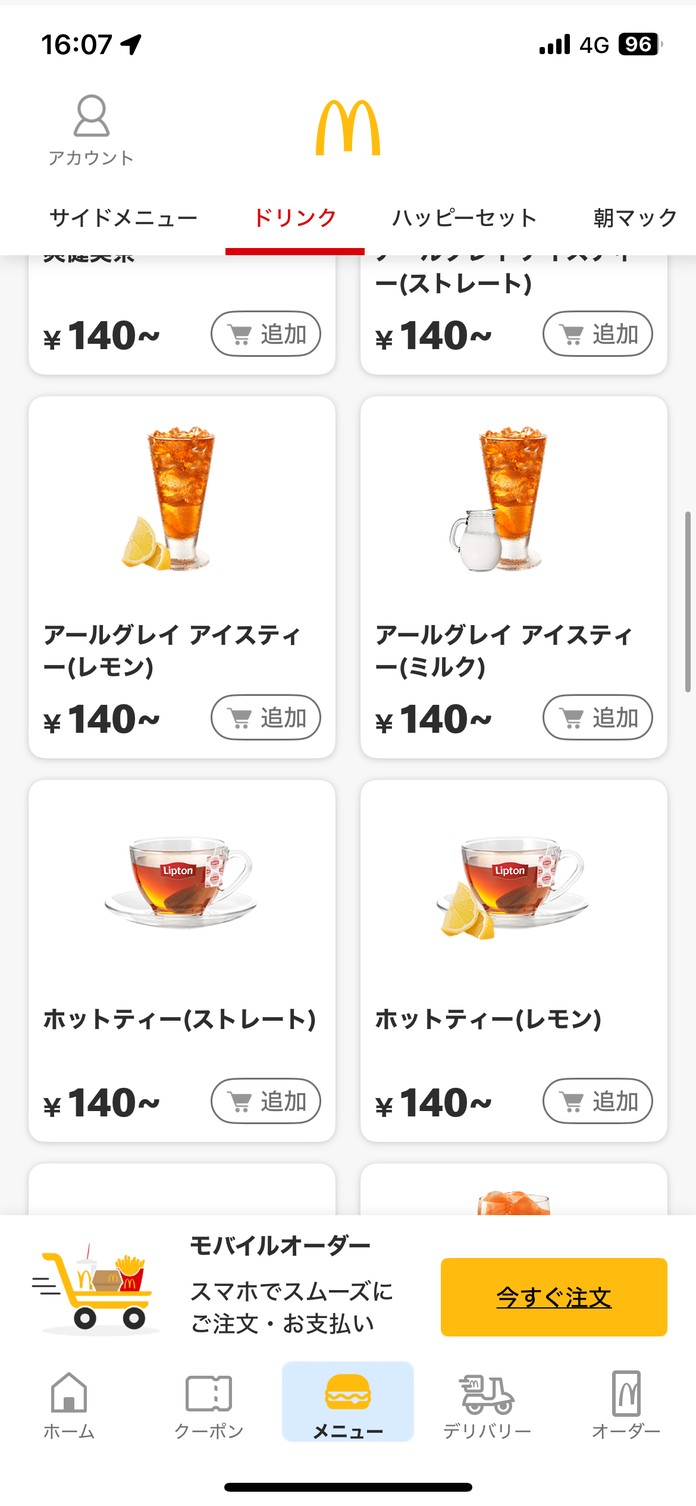 McDonald's Shimokitazawa menu 3