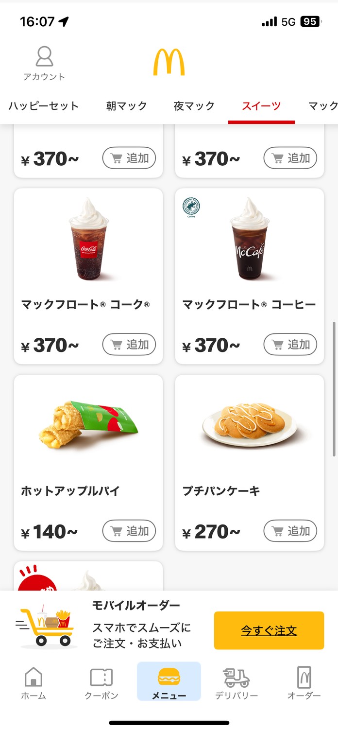 McDonald's Shimokitazawa menu 4