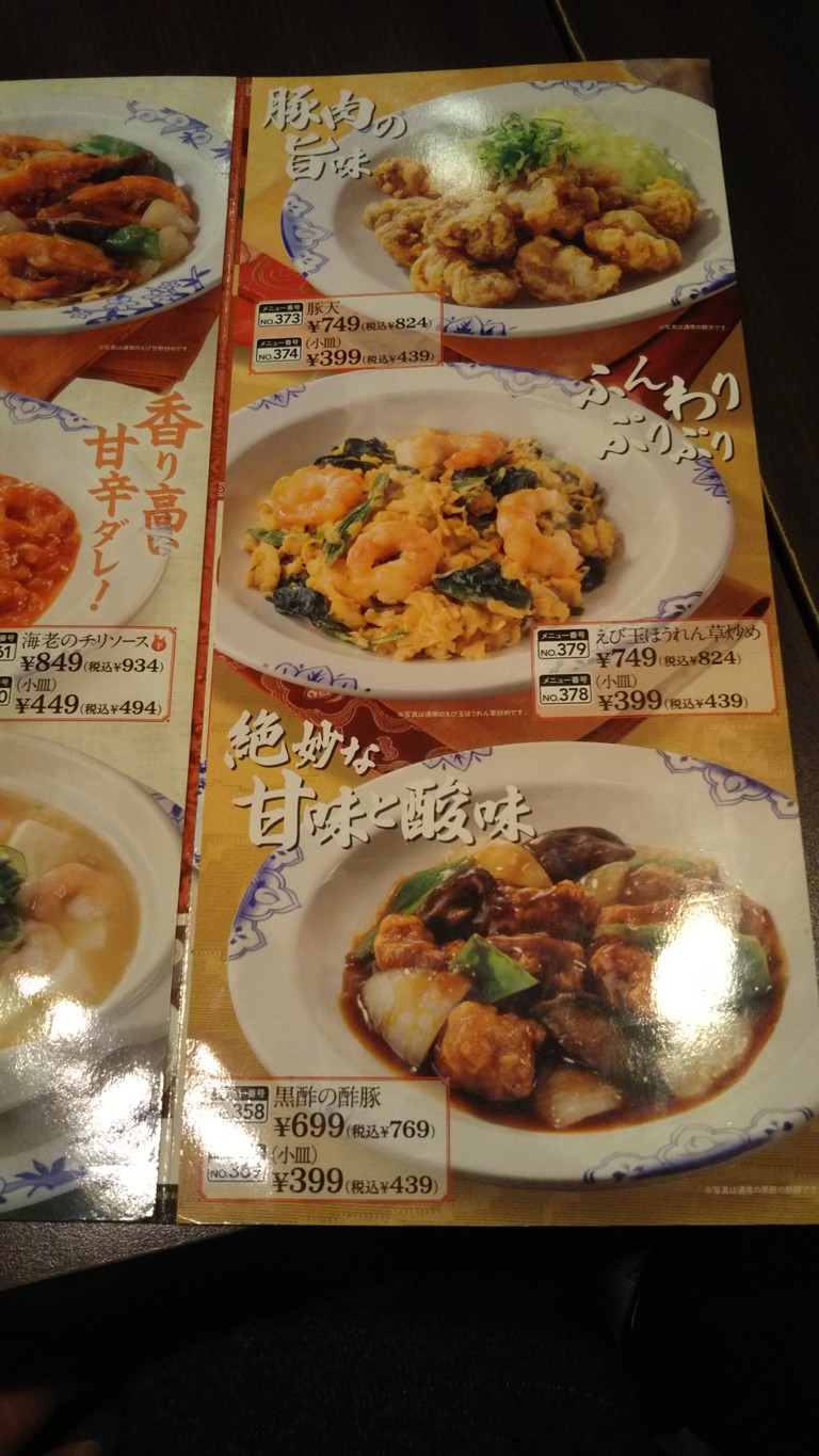 Bamyan Nerima TakanoDai Station Branch menu 9