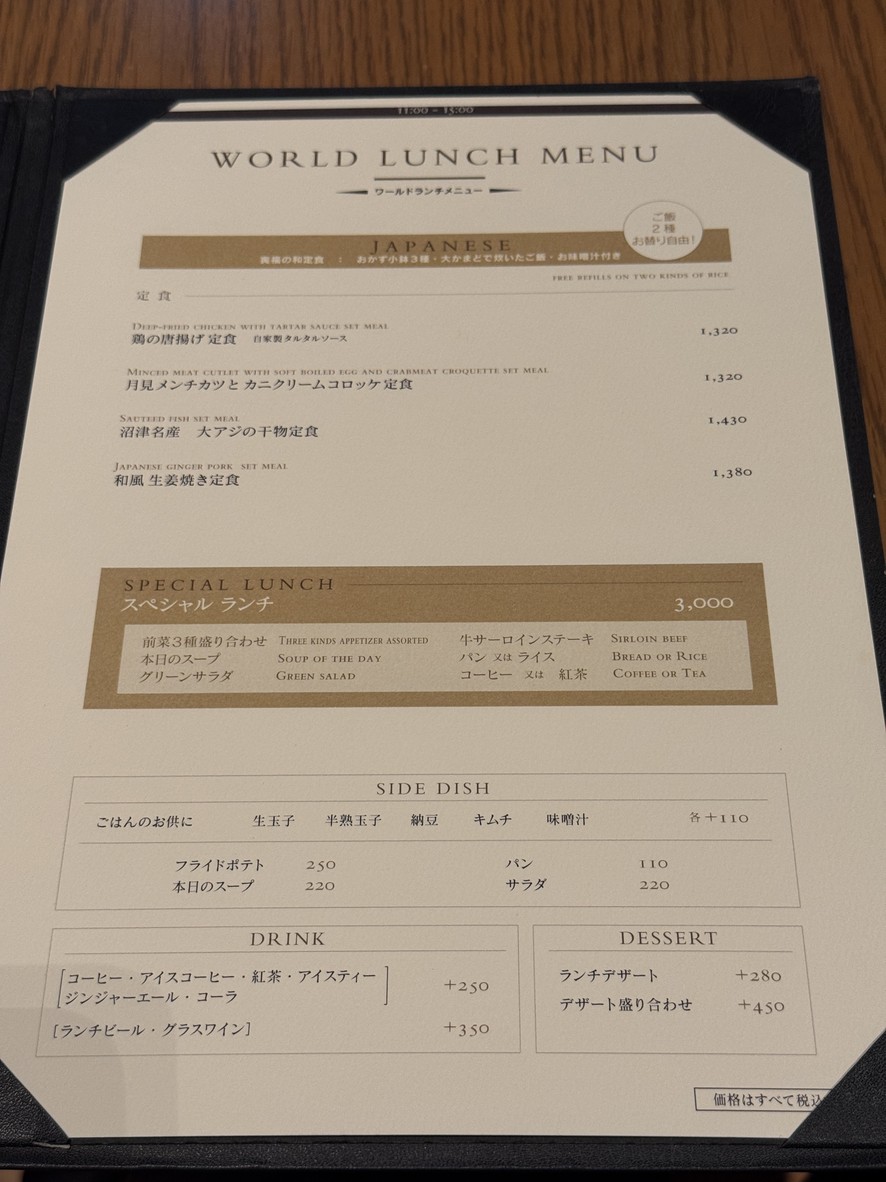 The Sakura Dining Tokyo menu 2