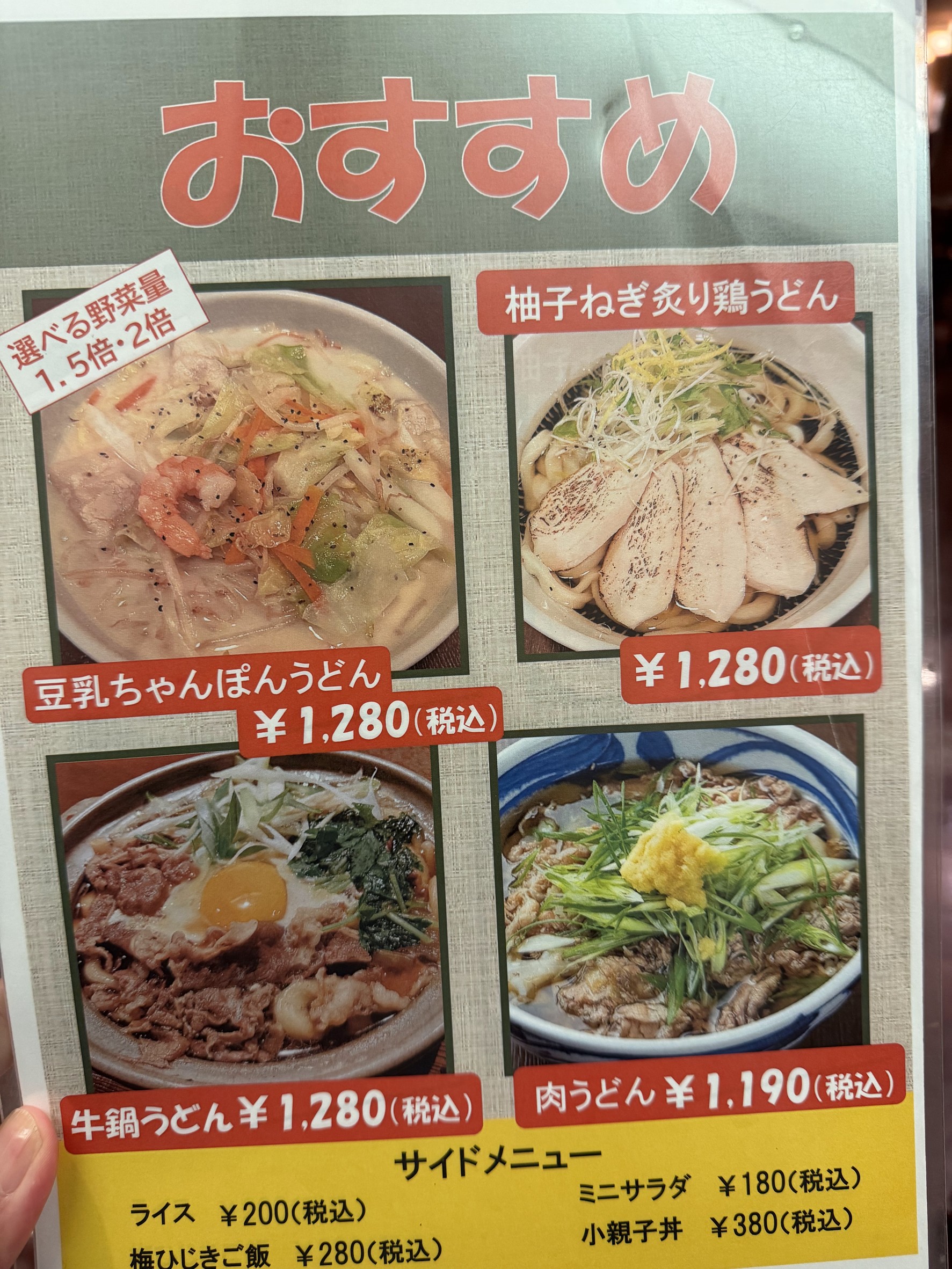 Menu image 1