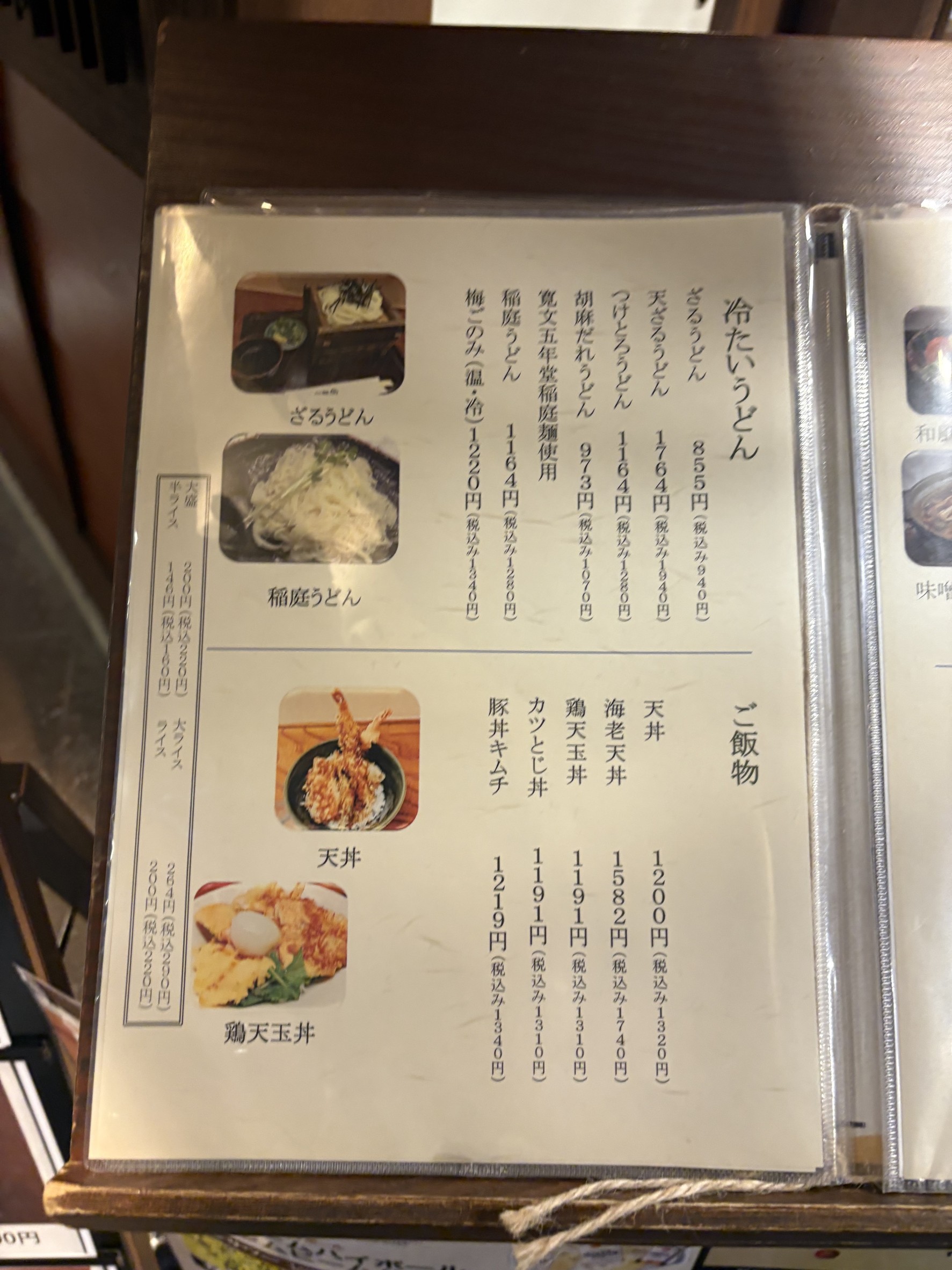 Menu image 4