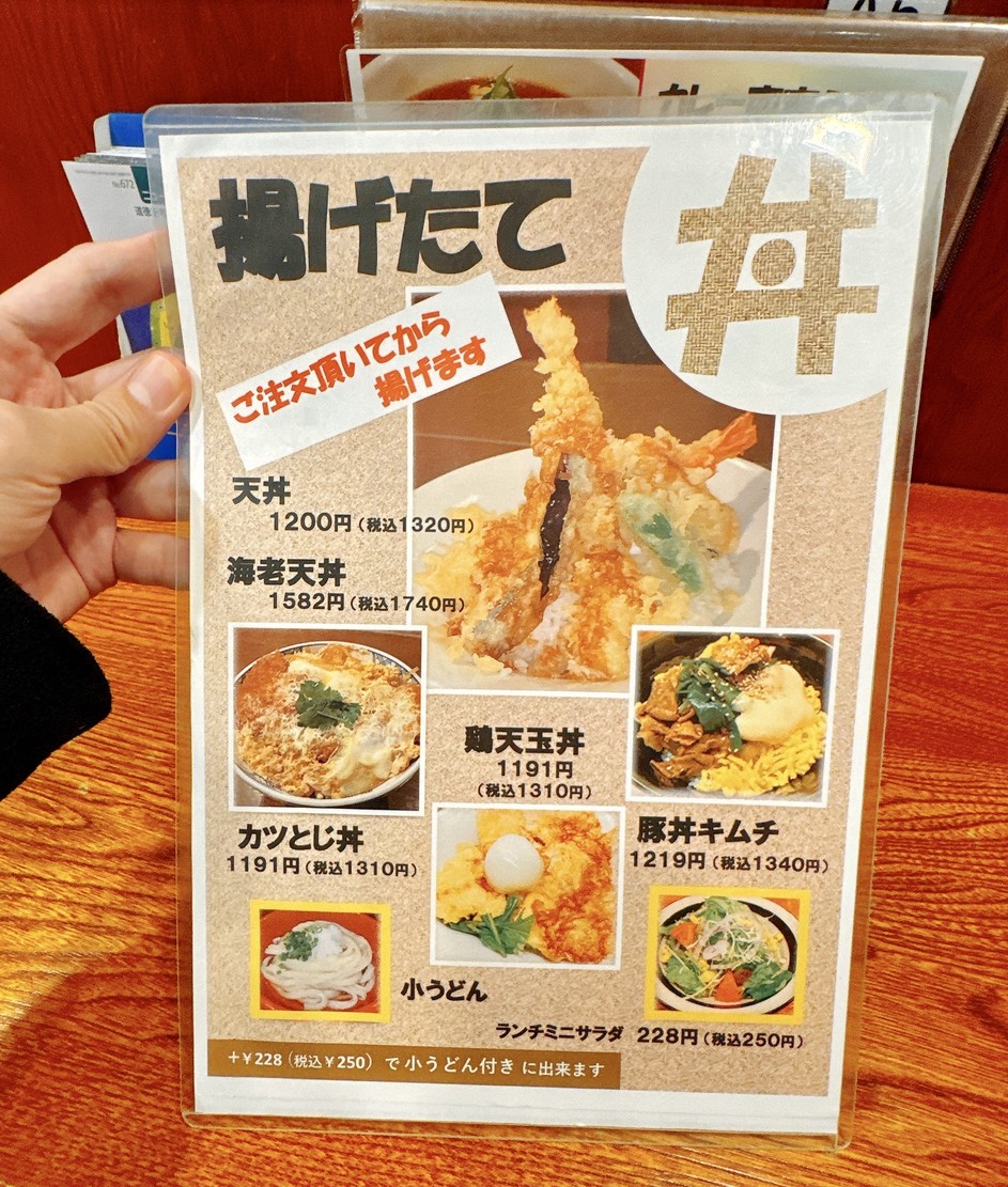Sangokuichi Shinjuku i-Land menu 5