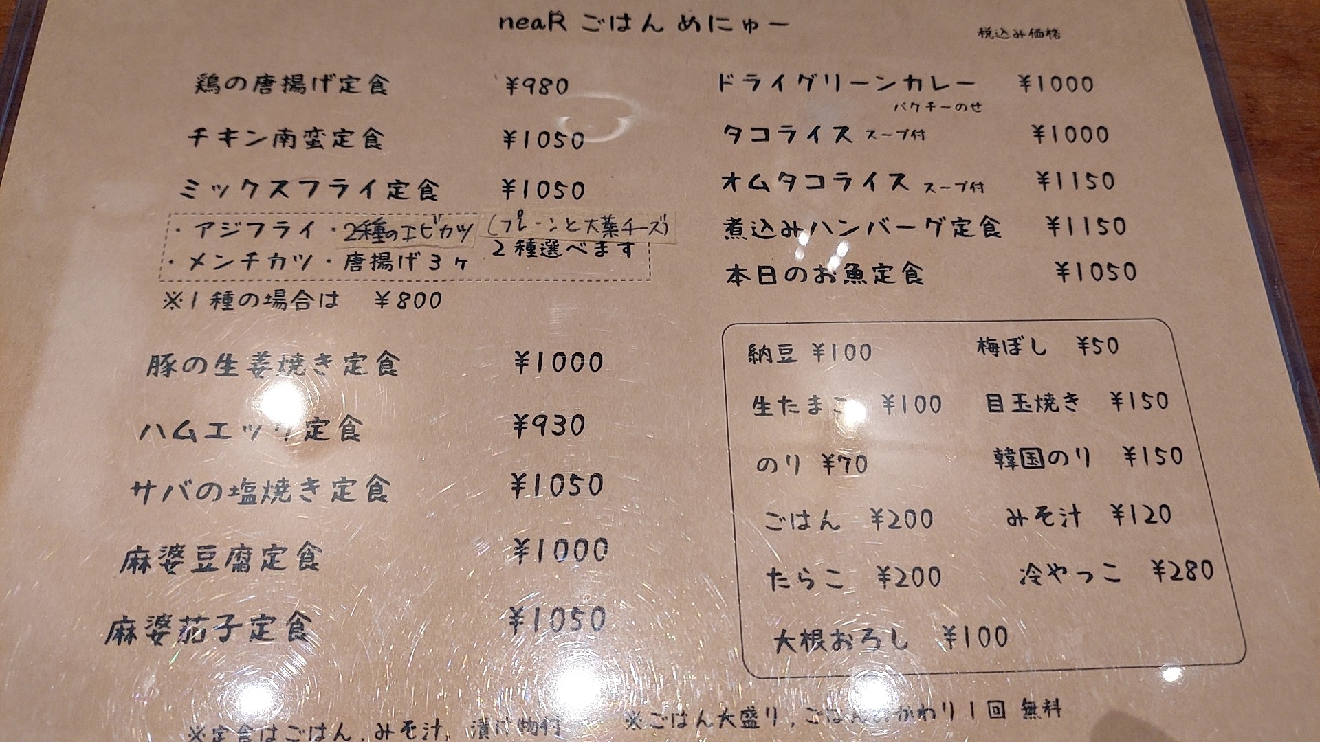 Menu image 2