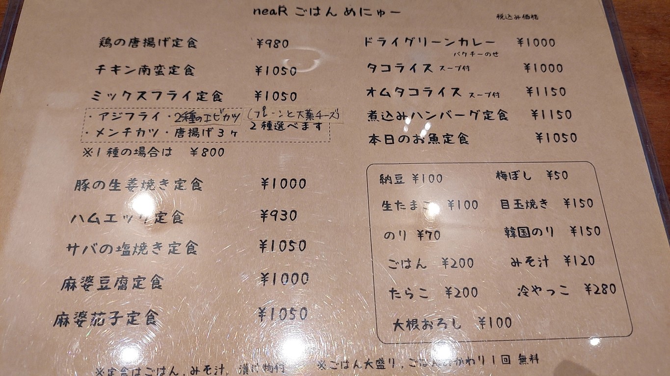 neaR 식당 menu 2