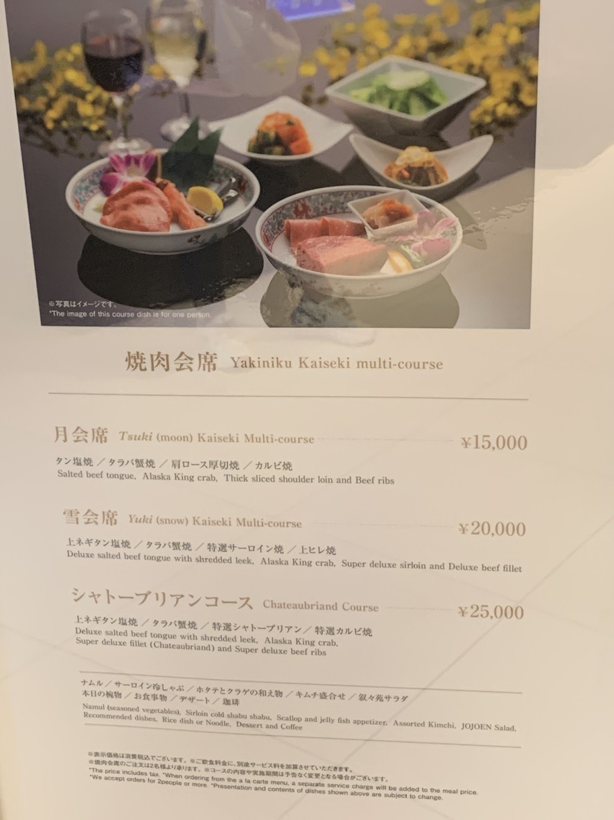 Yakiniku Donburi & Bibimbap Donburi JOJOEN Kitchen menu 1