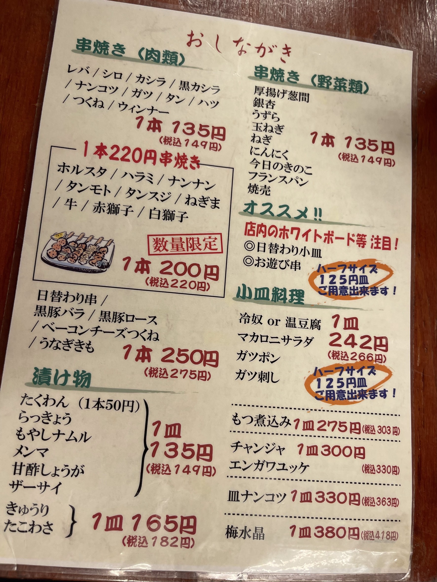 Menu image 2