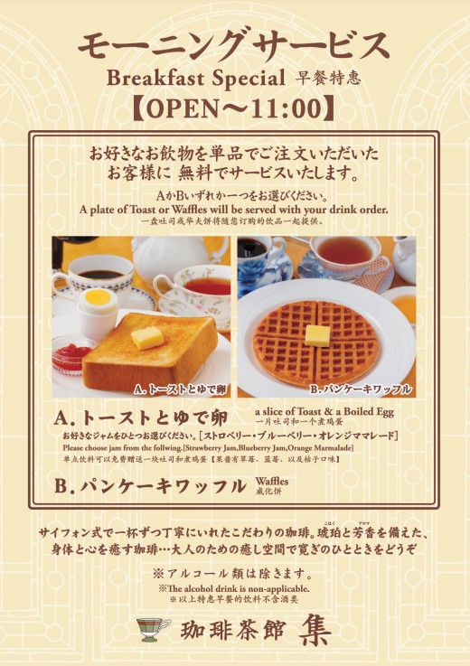 Coffee & Cake SHU Gotanda-Higashiguchi menu 1