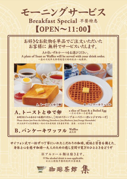 Coffee & Cake SHU Gotanda-Higashiguchi