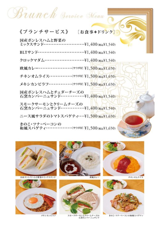 Coffee & Cake SHU Gotanda-Higashiguchi menu 2