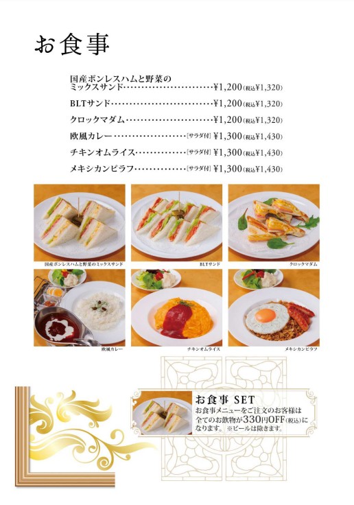 Coffee & Cake SHU Gotanda-Higashiguchi menu 3