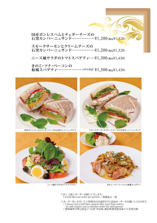Coffee & Cake SHU Gotanda-Higashiguchi menu 4