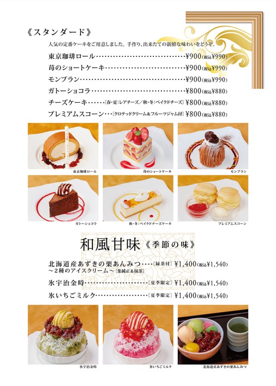 Coffee & Cake SHU Gotanda-Higashiguchi menu 5