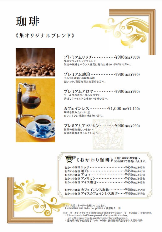 Coffee & Cake SHU Gotanda-Higashiguchi menu 6
