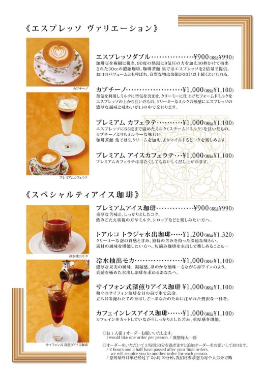 Coffee & Cake SHU Gotanda-Higashiguchi menu 7