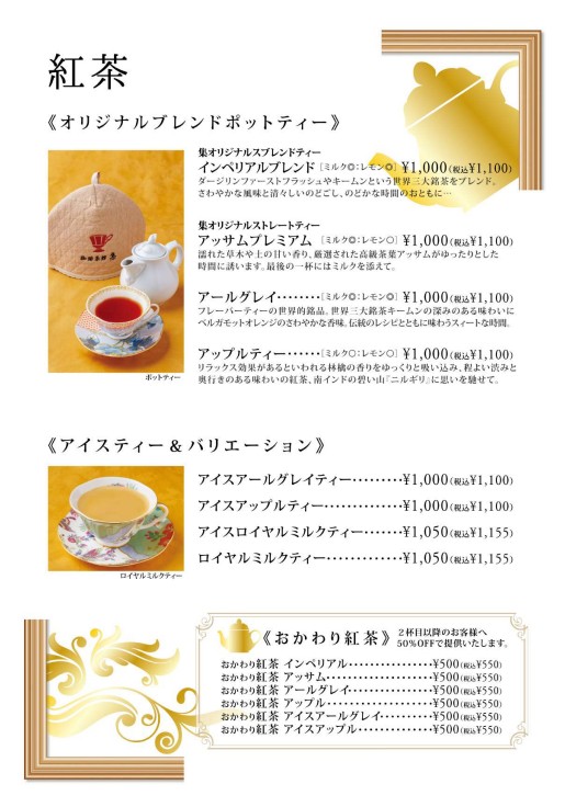 Coffee & Cake SHU Gotanda-Higashiguchi menu 8