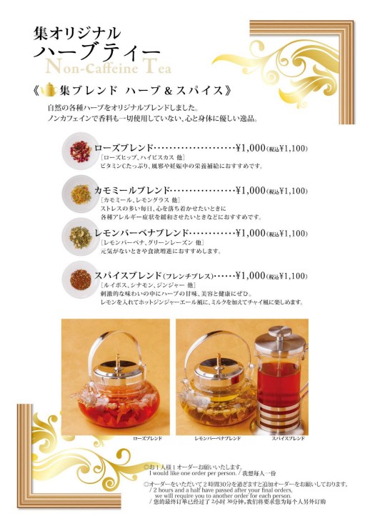 Coffee & Cake SHU Gotanda-Higashiguchi menu 9