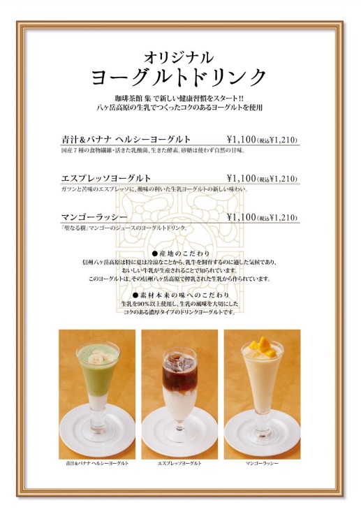 Coffee & Cake SHU Gotanda-Higashiguchi menu 10