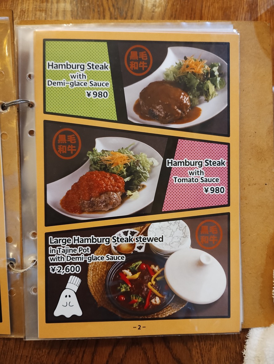 Yuusyokuya Boo menu 1
