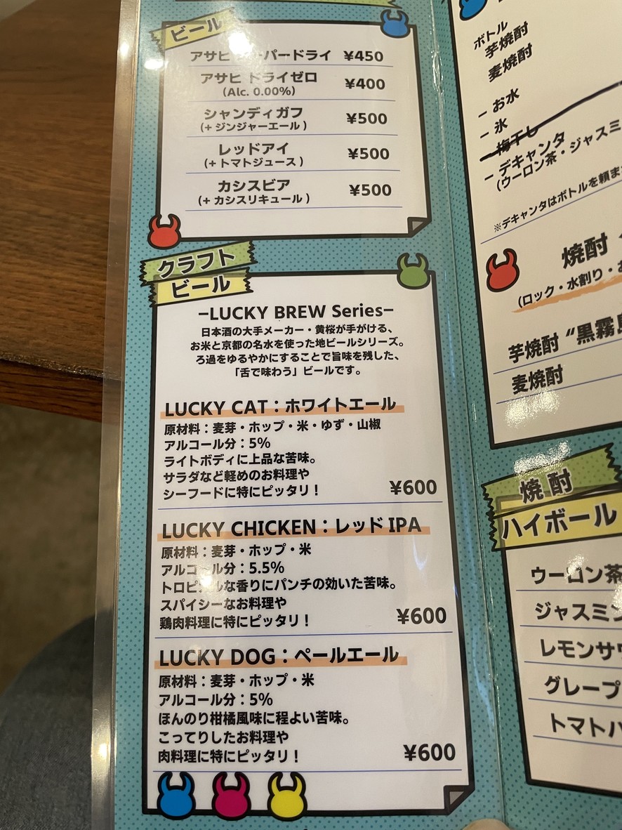 Yuusyokuya Boo menu 4
