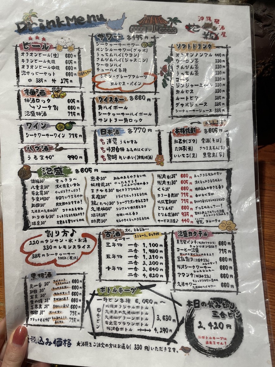 Dachibin menu 2