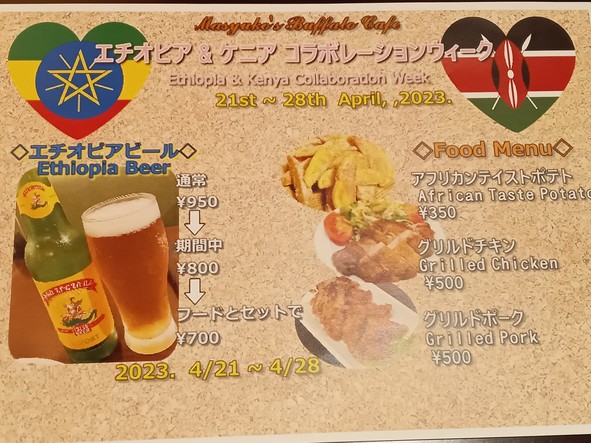 Masyuko's Buffalo Cafe