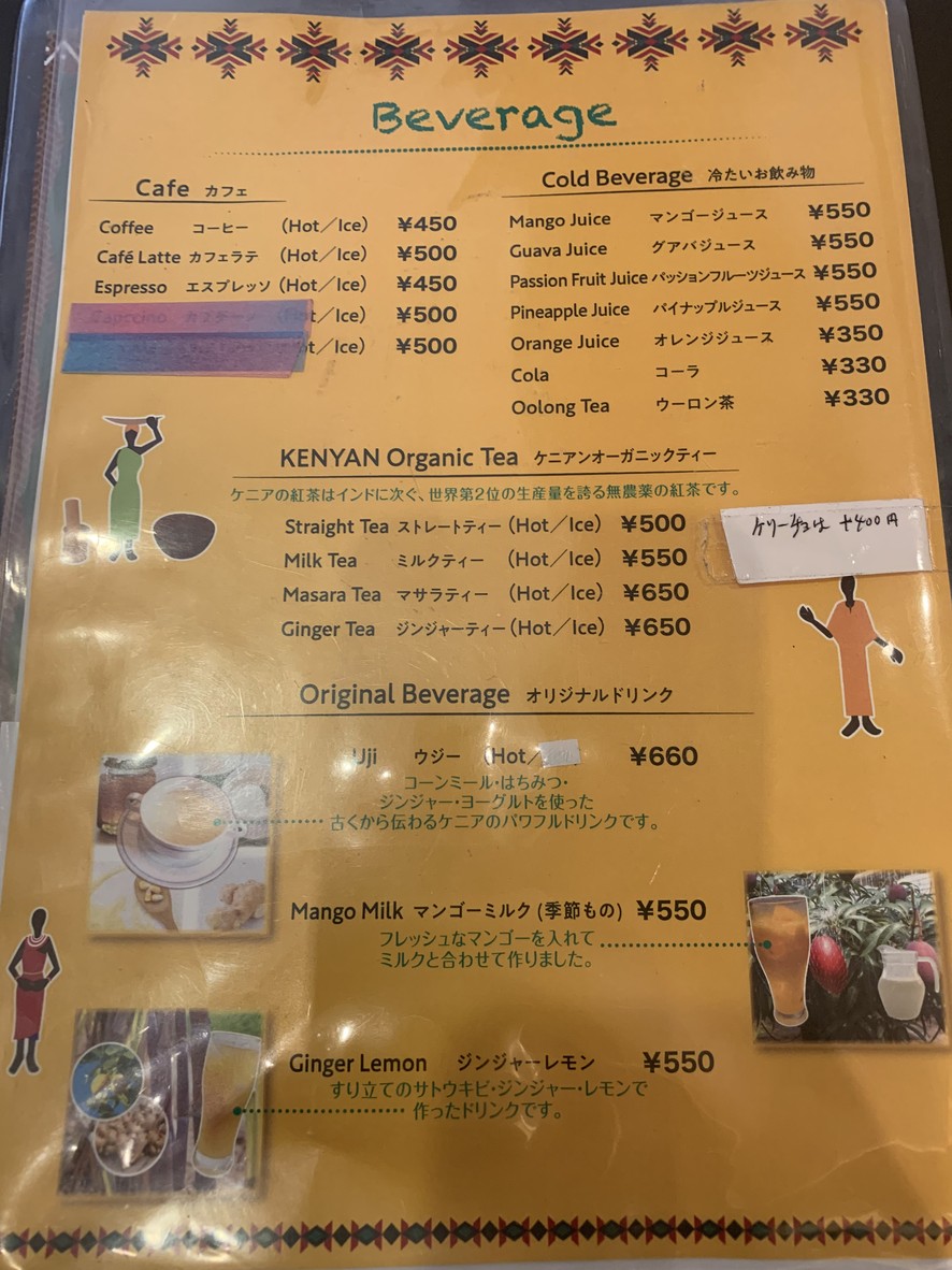 Masyuko's Buffalo Cafe menu 2